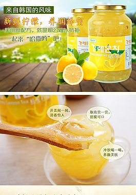 檸檬茶詳情 淘寶詳情圖