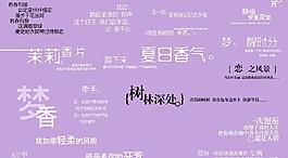 創(chuàng)意美工藝術(shù)字圖片