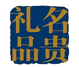 藝術(shù)字創(chuàng)意字圖片