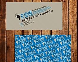 廣告公司創(chuàng)意名片模板圖片