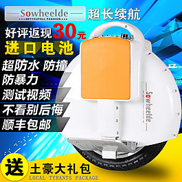 超長續航器