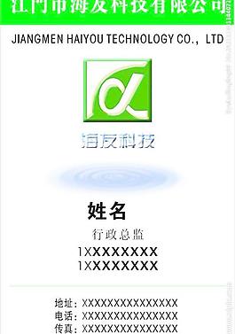 環(huán)保名片圖片