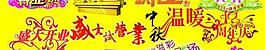 開業(yè)啦 激情夏日圖片