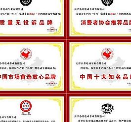 證書(shū)圖片