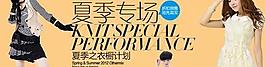 夏季專場(chǎng)服裝廣告PSD素材