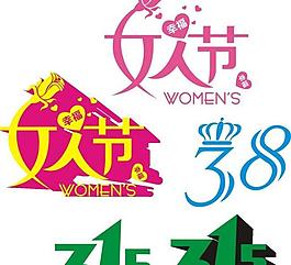 妇女节 素材图片
