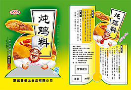 雞精海報