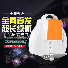 汽車超強續航