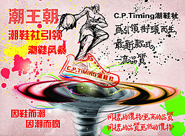 籃球  海報(bào)  鞋子