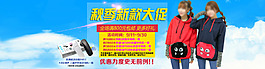 促销海报