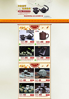 茶具海报