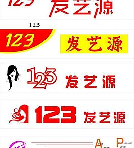 理發(fā)店招牌圖片