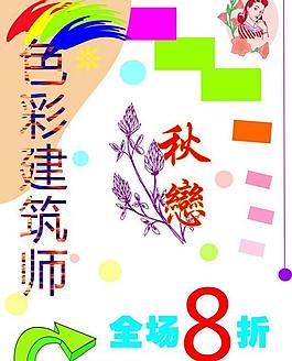 理發(fā)店pop圖片