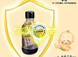 臣一貝寶寶醬油宣傳海報PSD