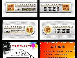 創(chuàng)意名片模板 廣告公司名片設(shè)計圖片