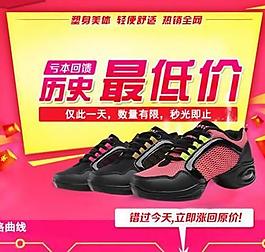 運動鞋聚劃算直通車PSD素材