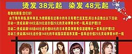 理发店 美发图片