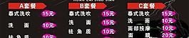 理發(fā)店宣傳單圖片