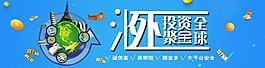外匯投資