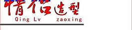 理發(fā)店胸卡圖片