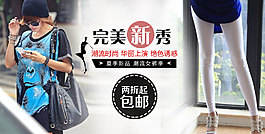 淘寶女裝海報(bào)