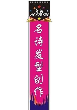 理發(fā)店招牌圖片