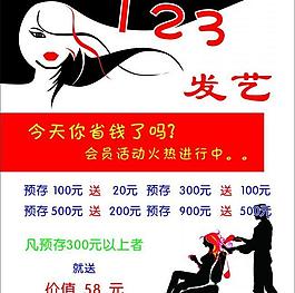 理發(fā)店價目表圖片