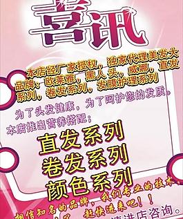 喜讯图片