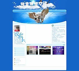 蓝色背景QQ空间PSD素材