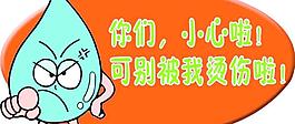 熱水圖片