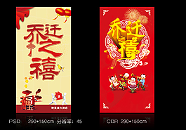 喬遷之喜