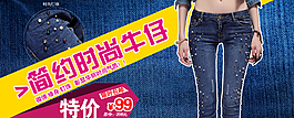 淘寶促銷海報