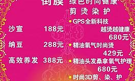 價目表圖片