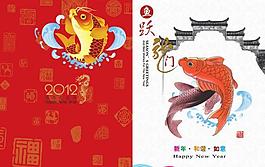 2012鲤鱼跃龙门新年贺卡psd分层素材