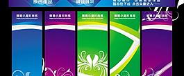 x展架模板圖片
