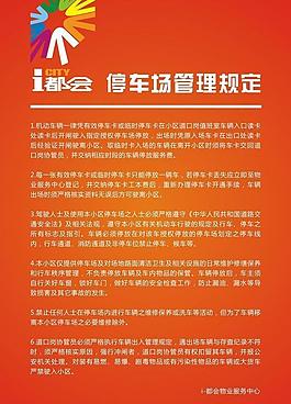 指示牌图片