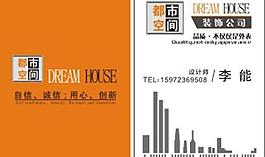 裝修公司名片圖片