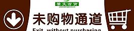 指示牌图片
