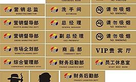 指示牌图片