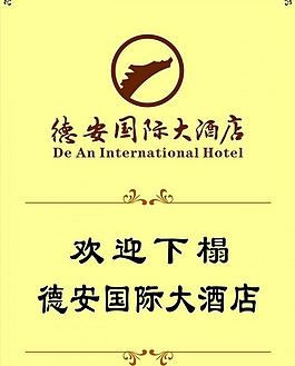 絲印 指示牌圖片