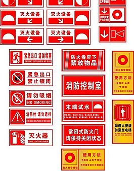 消防指示牌圖片