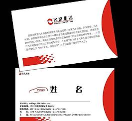 貿(mào)易公司名片模板圖片