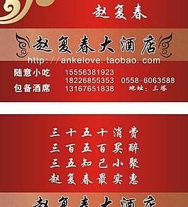 酒店名片圖片