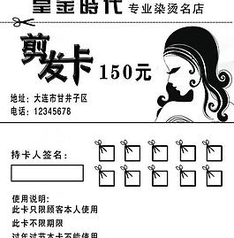 剪發卡圖片