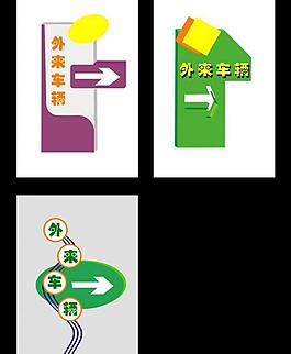 指示牌圖片