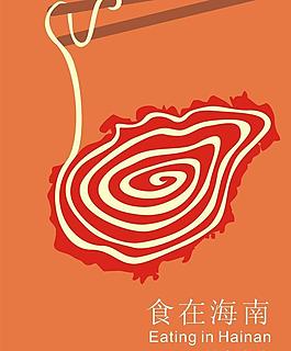 海南旅游公益推廣海報圖片