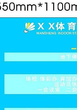 樓層指示牌圖片