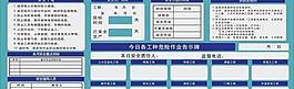 生产安全指示牌图片