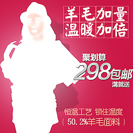 直通車女裝廣告    聚劃算  淘寶素材