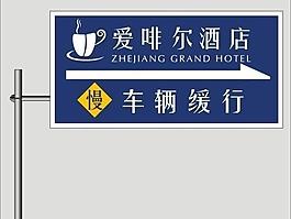 導(dǎo)視牌 指示牌 路牌圖片